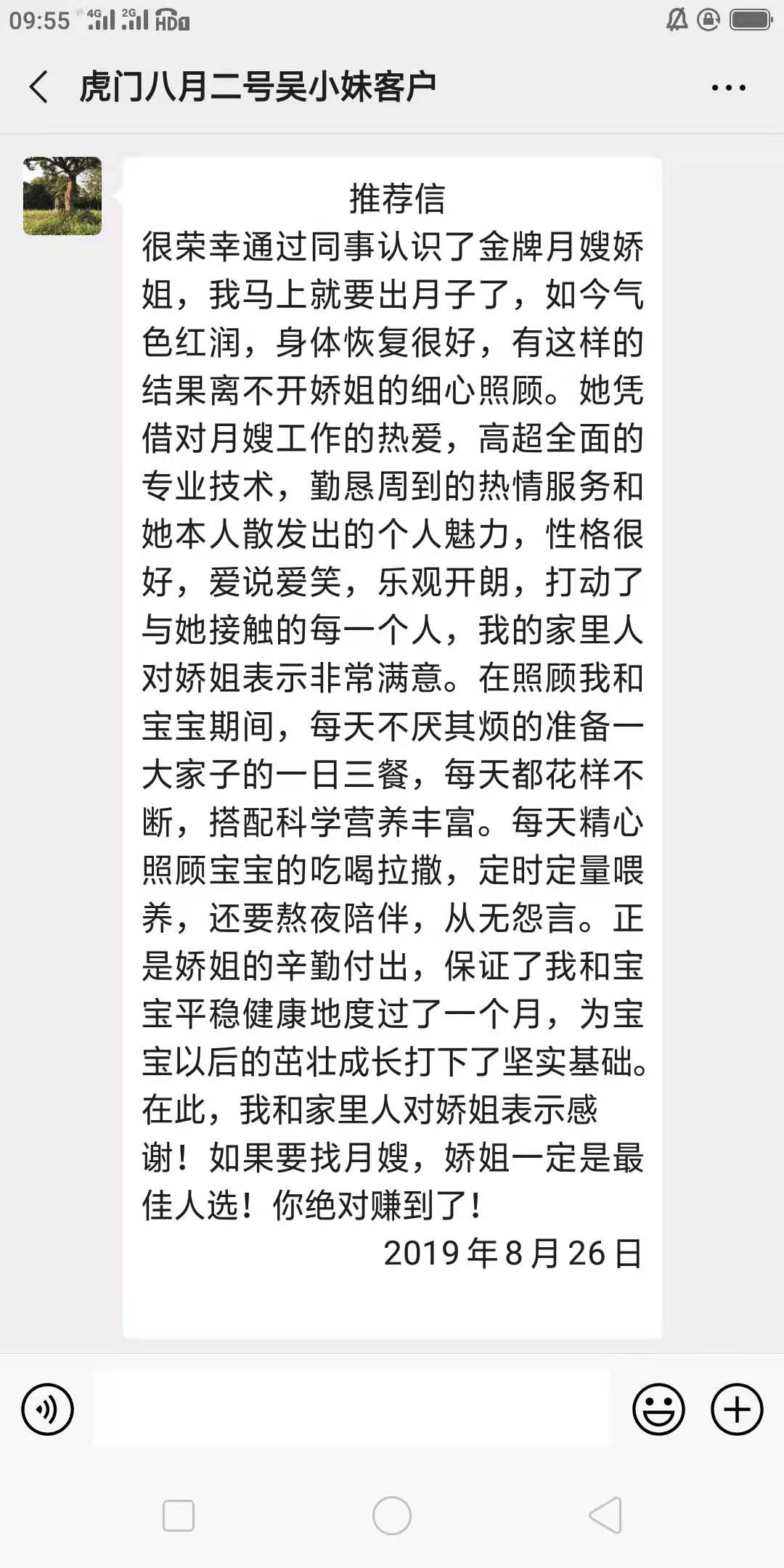 梁阿姨职业证书2