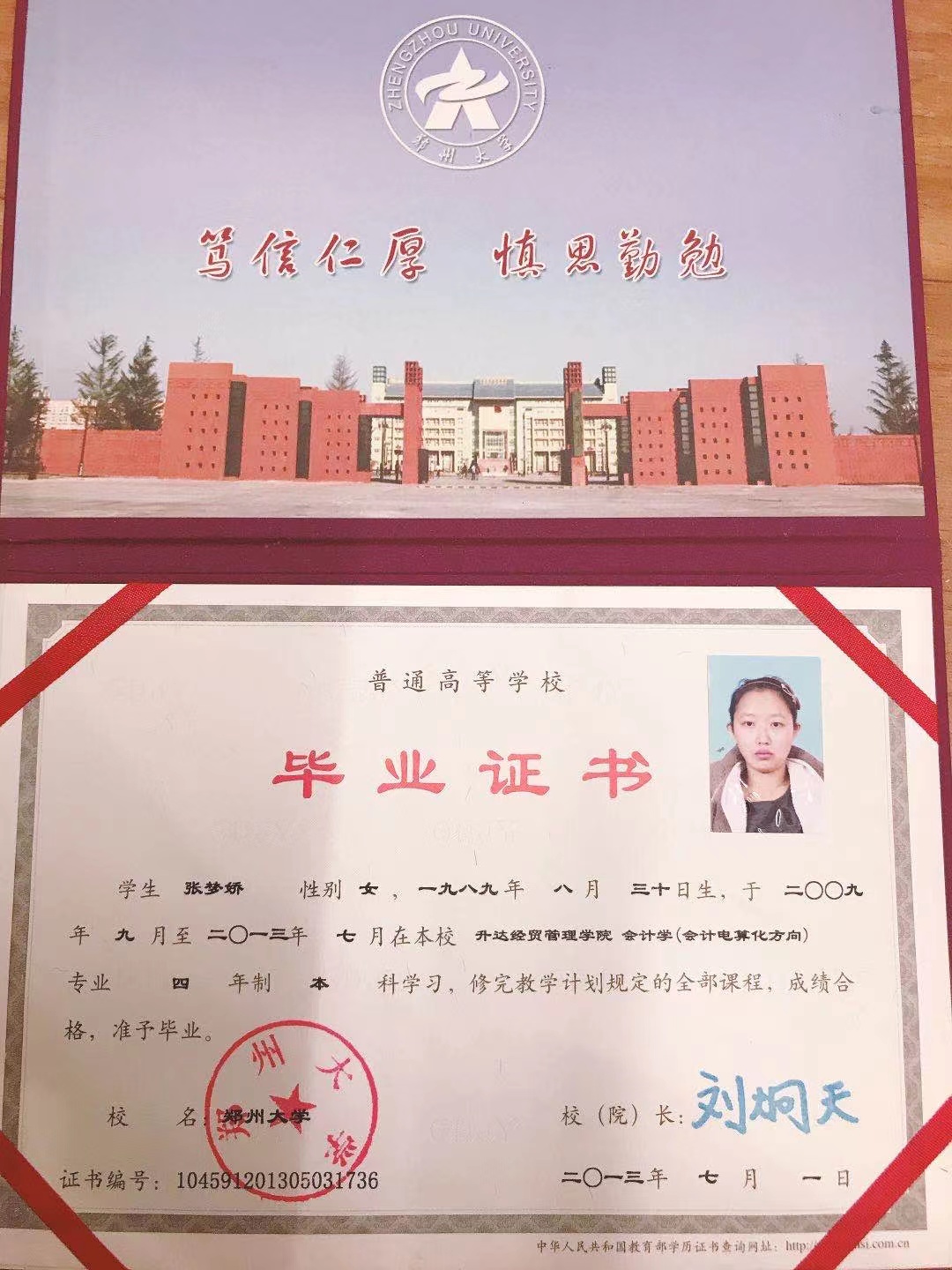 张阿姨职业证书1