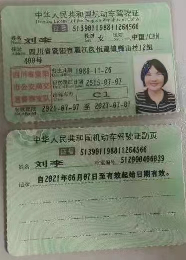 刘阿姨职业证书1