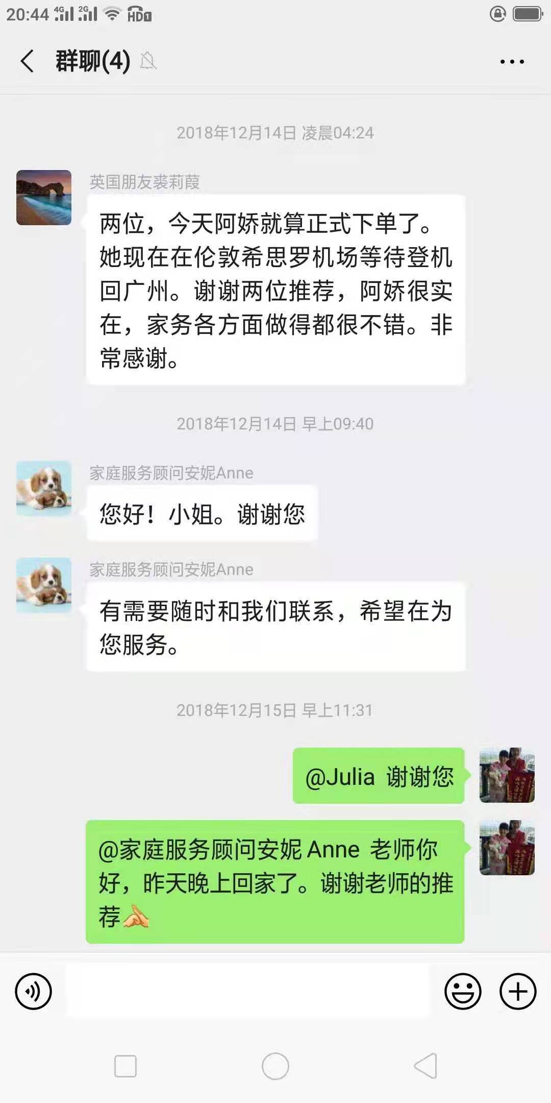 梁阿姨职业证书3