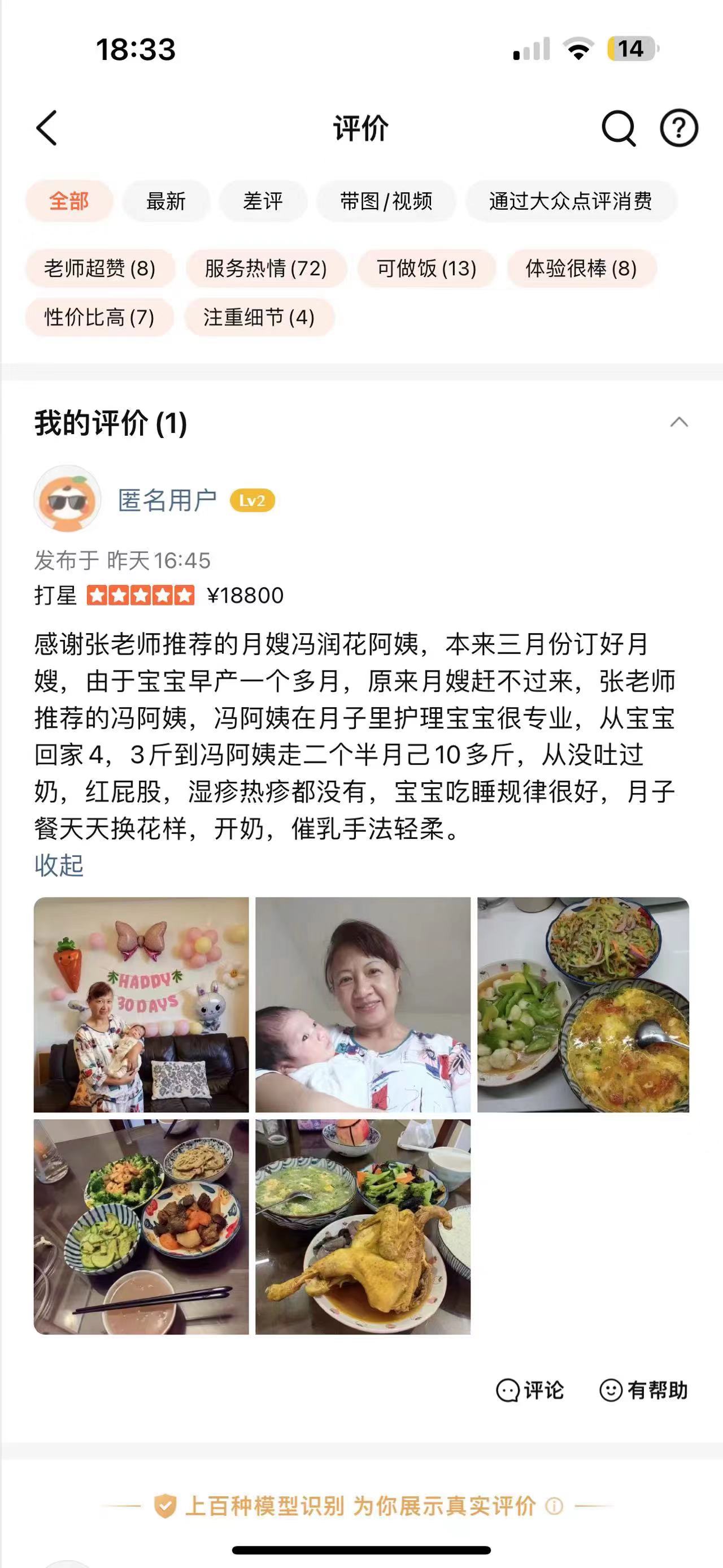 冯阿姨工作生活照2