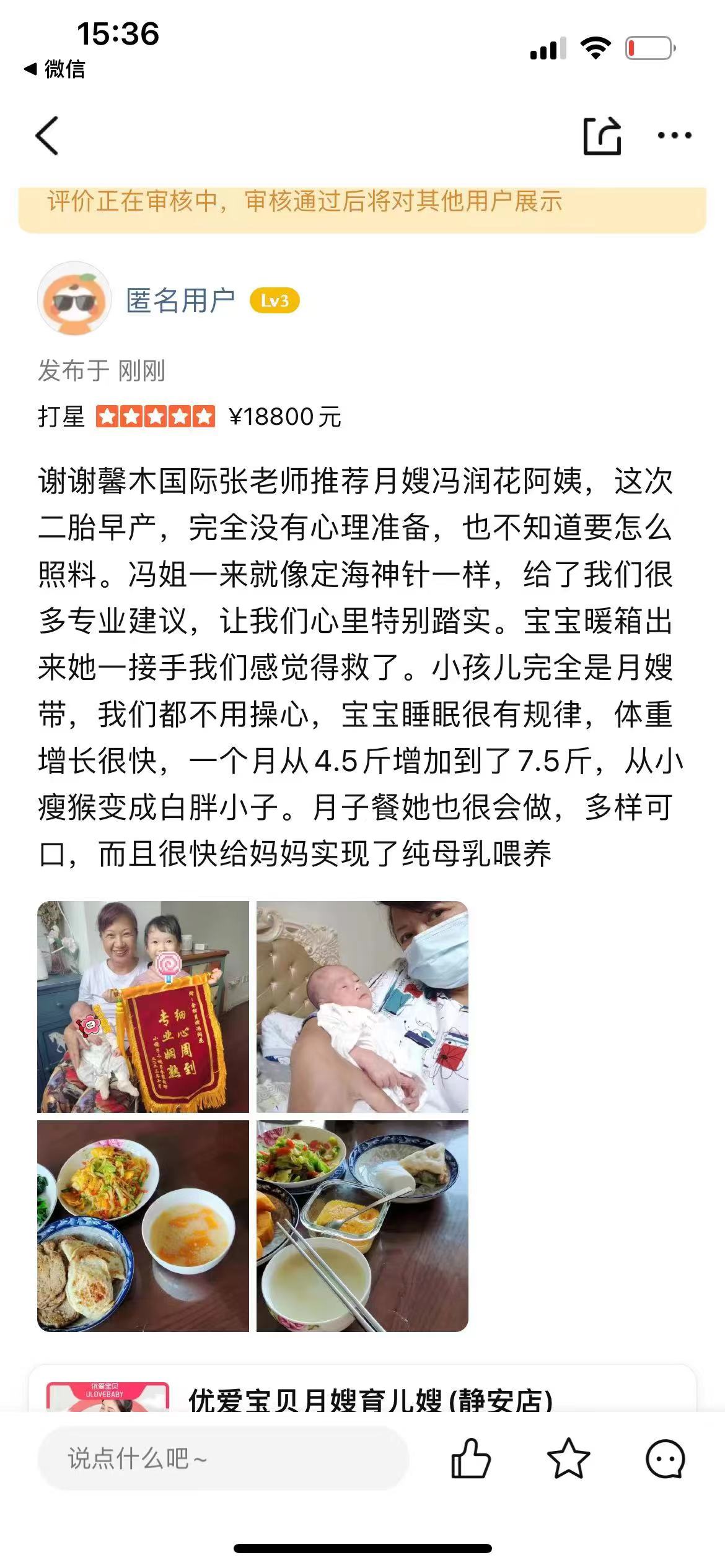冯阿姨工作生活照1