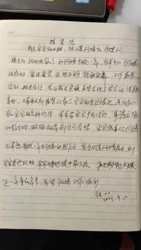 张阿姨职业证书1