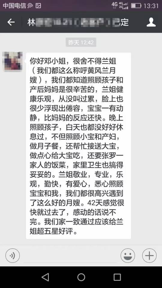 黄阿姨职业证书1