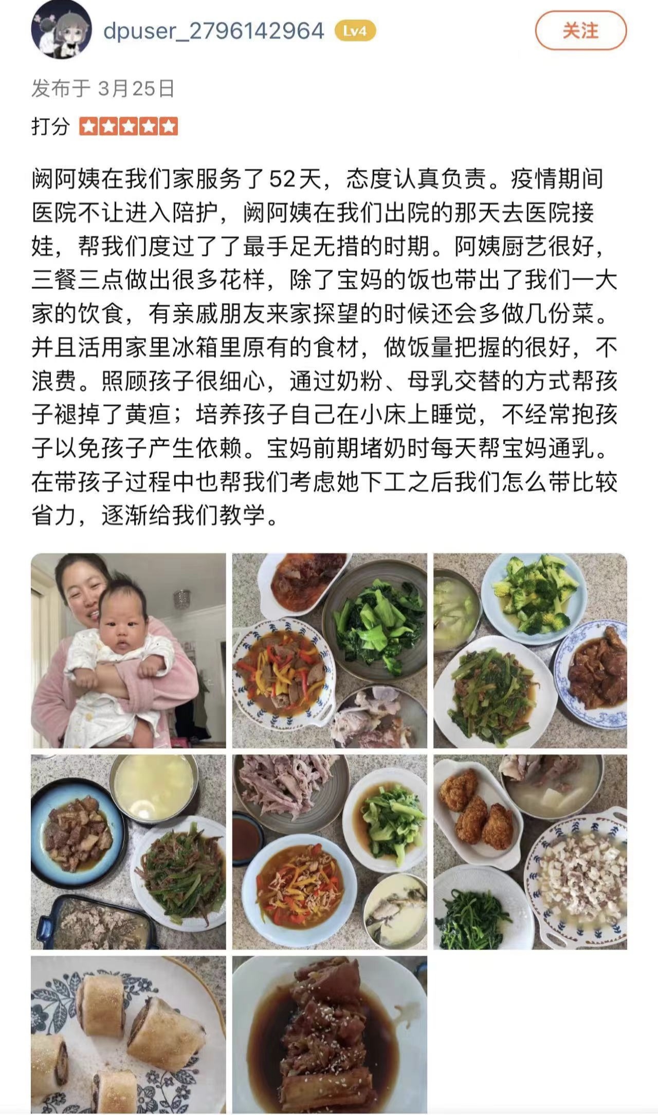 阙阿姨缩略图2