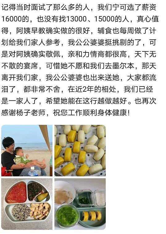 高阿姨评价图片2