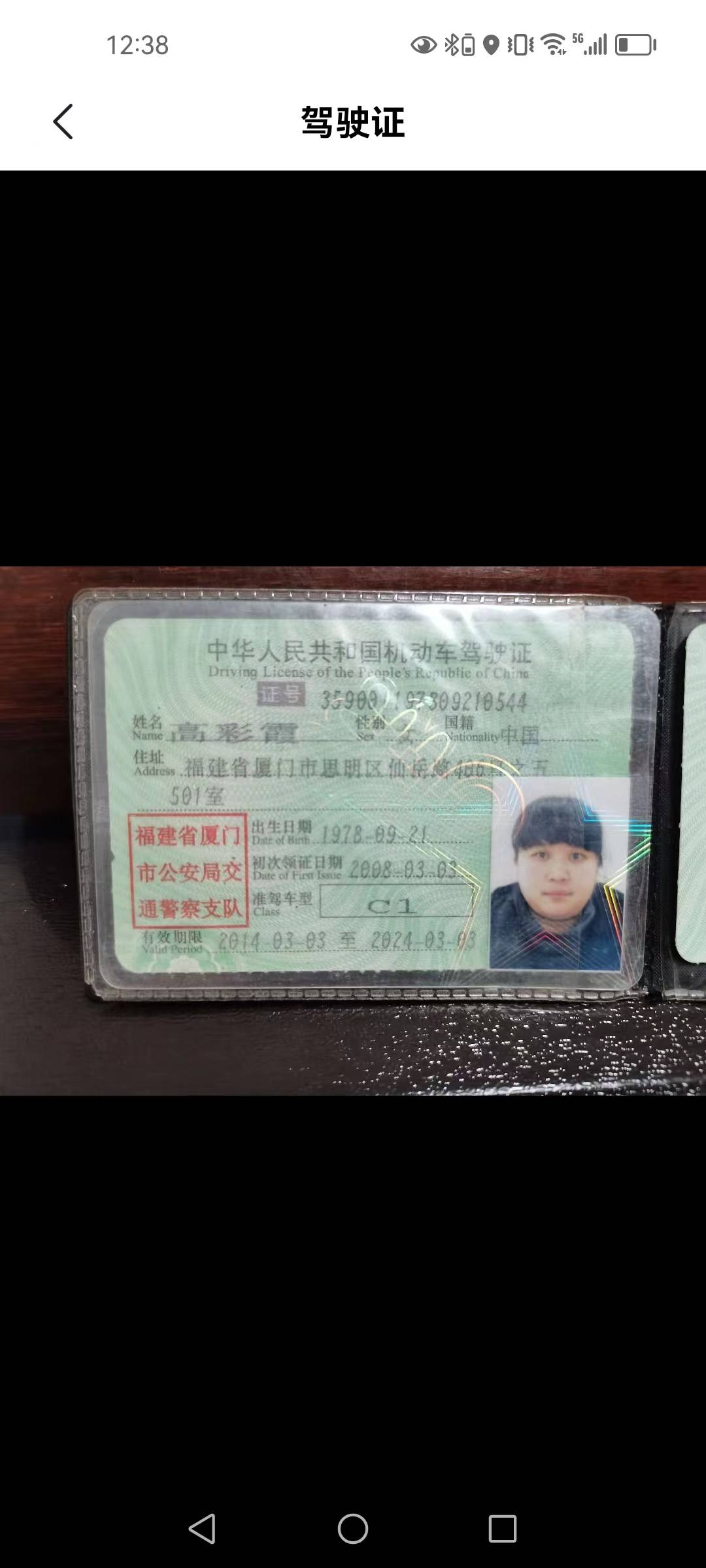 高阿姨职业证书1