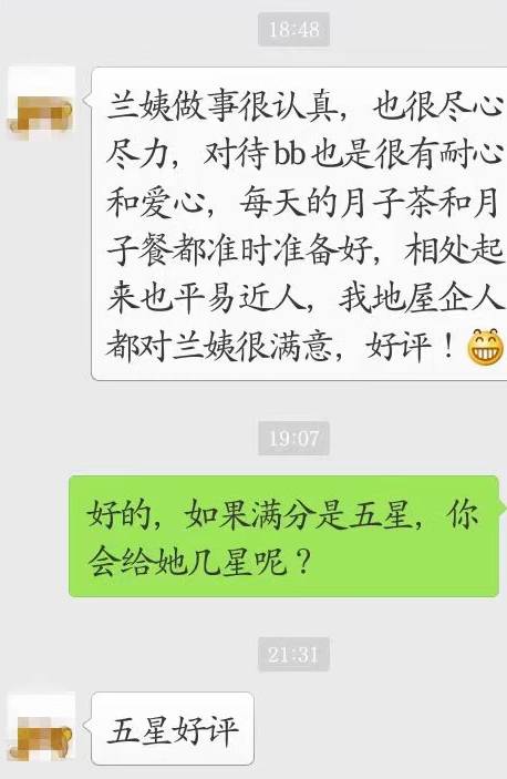 黄阿姨职业证书2