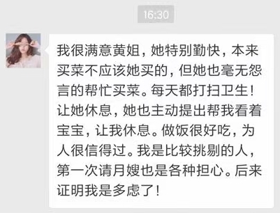 黄阿姨评价图片1