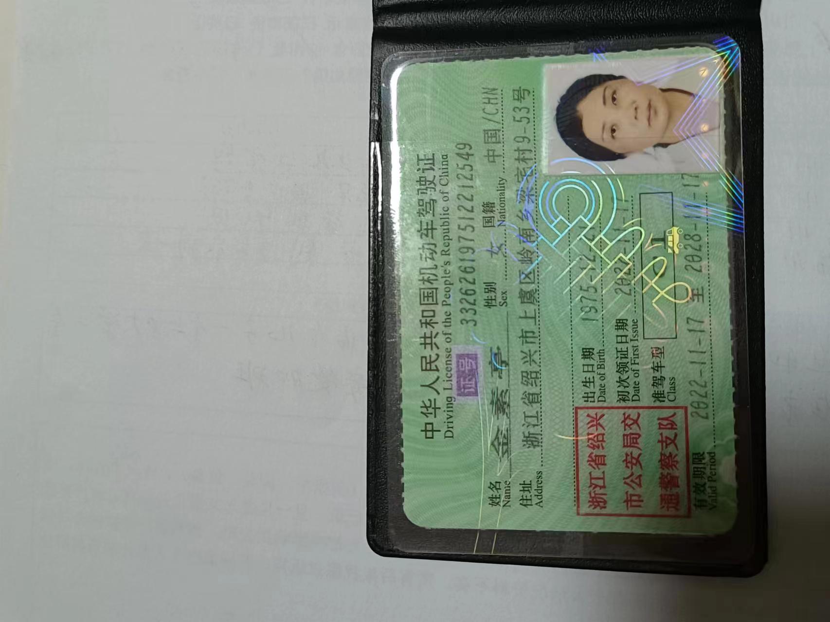 金阿姨职业证书5