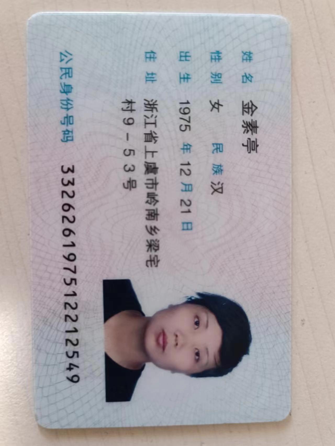 金阿姨职业证书3