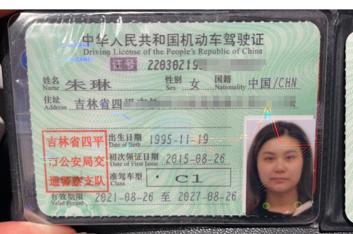 朱阿姨职业证书1