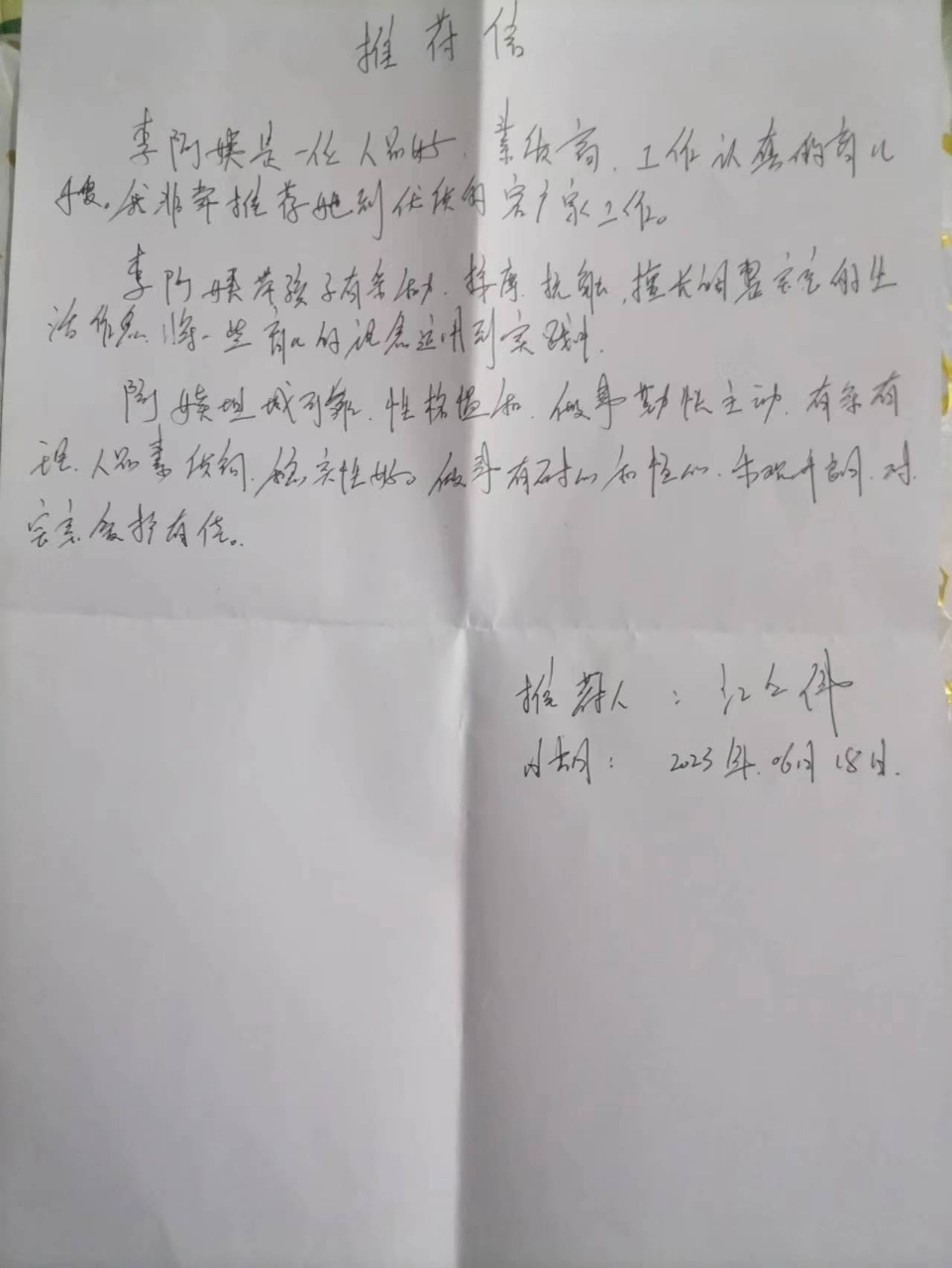 李阿姨评价图片1
