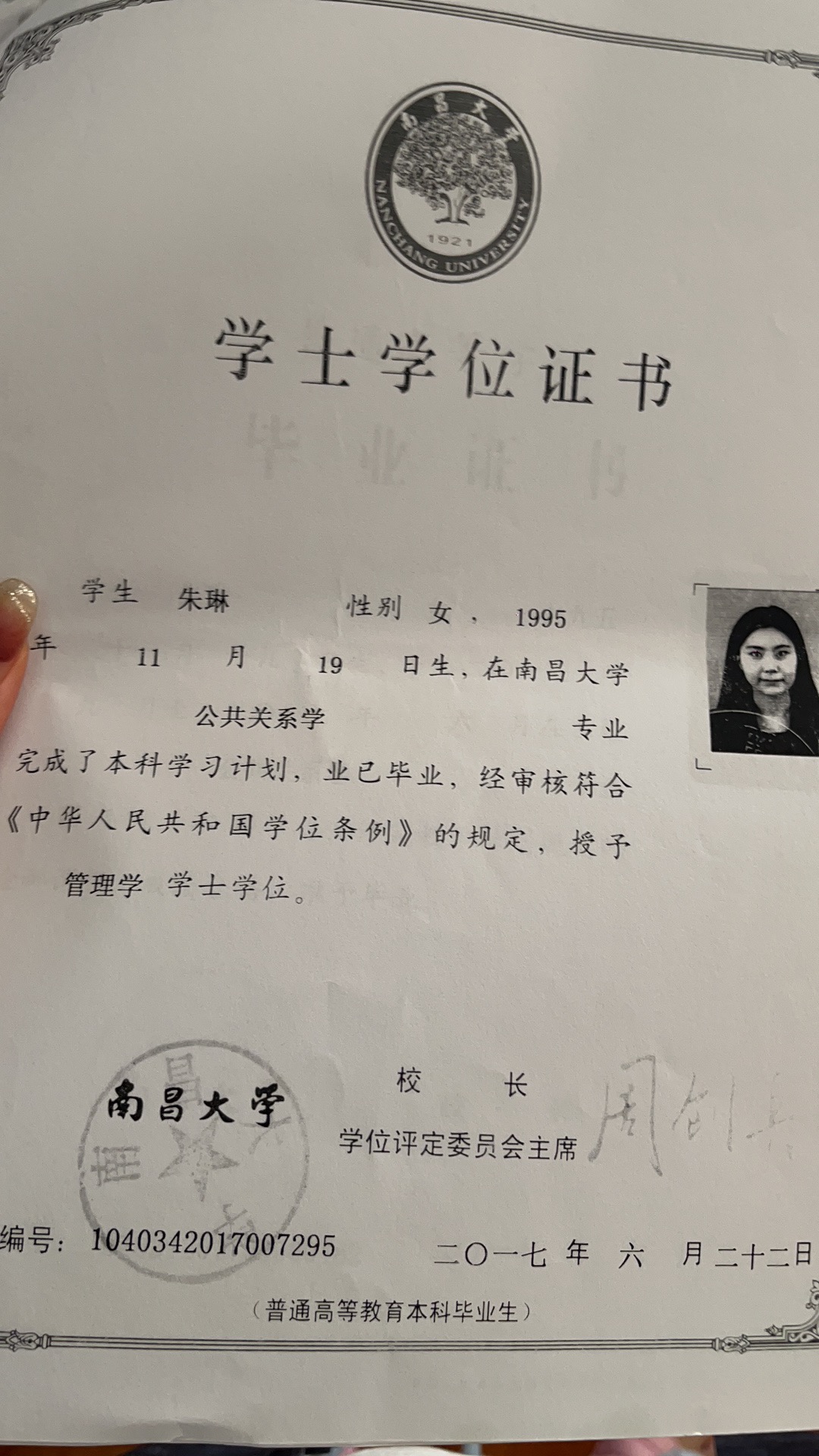朱阿姨职业证书2