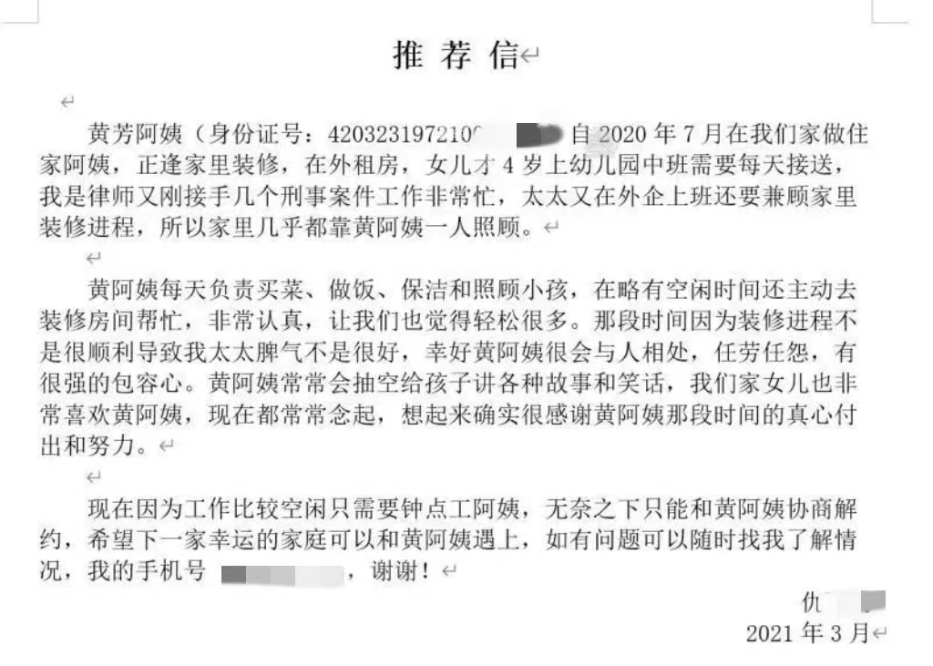 黄阿姨评价图片1