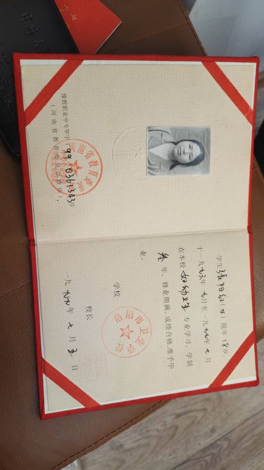 张阿姨职业证书7
