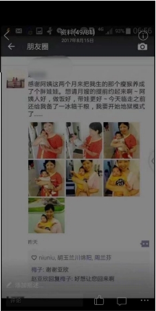黄阿姨职业证书3
