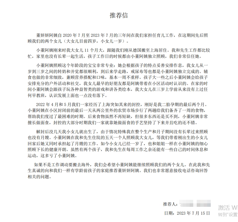 家政人员评价图片1