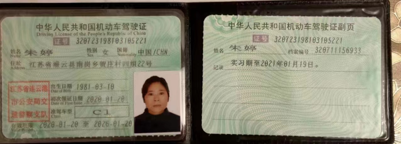 朱阿姨职业证书2
