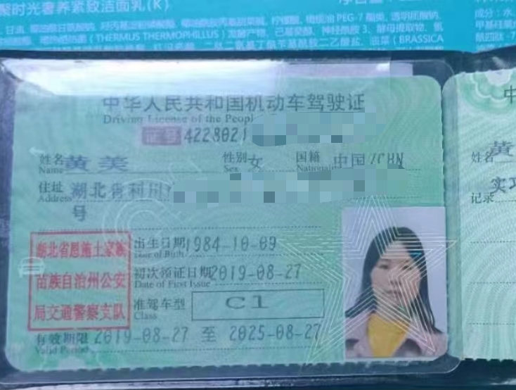 黄阿姨职业证书1