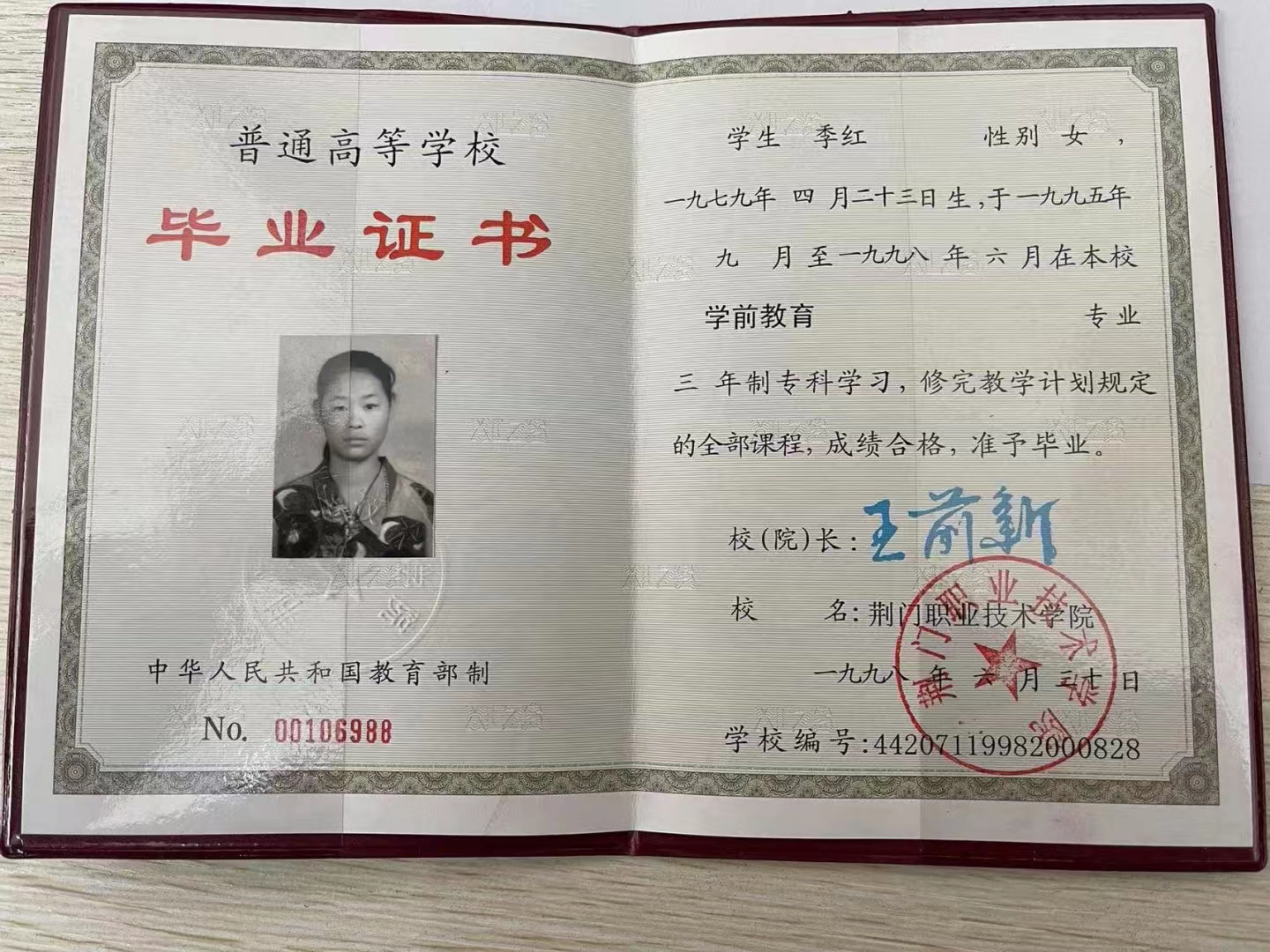 季阿姨职业证书2