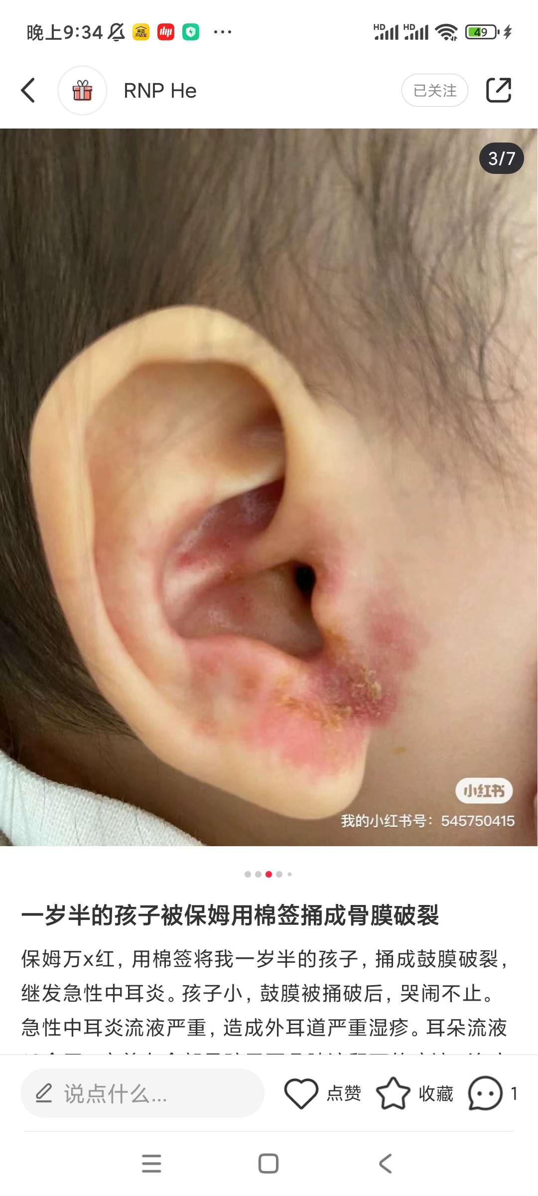 万阿姨评价缩略图3