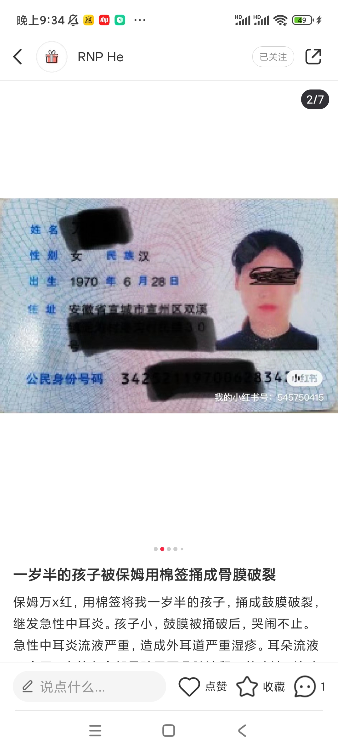 万阿姨评价缩略图4