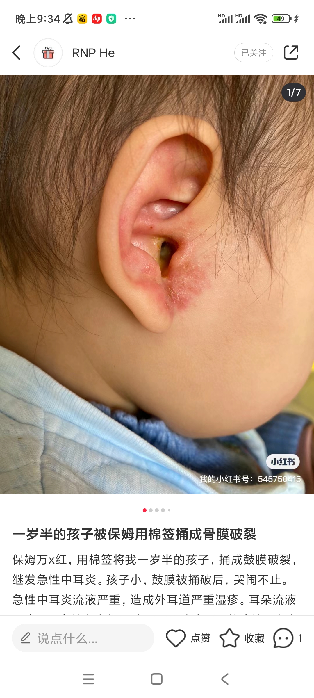 万阿姨评价缩略图2