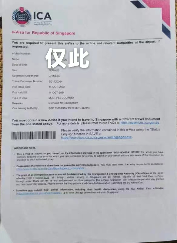 王阿姨职业证书7