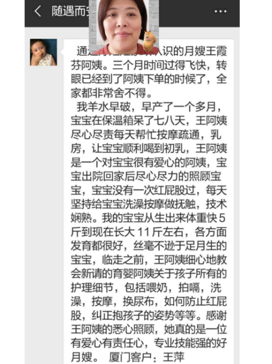 王阿姨缩略图4