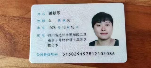 谢阿姨职业证书1
