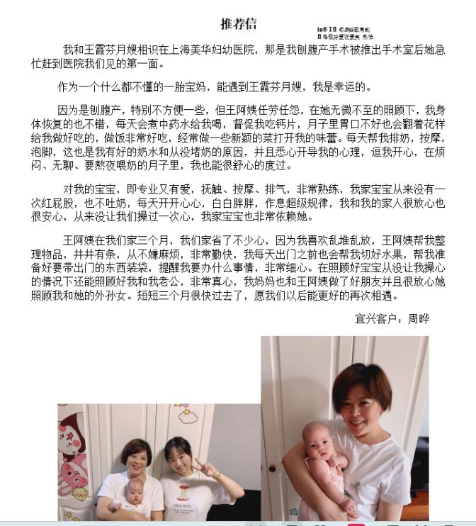王阿姨缩略图5