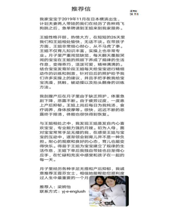 王阿姨缩略图3