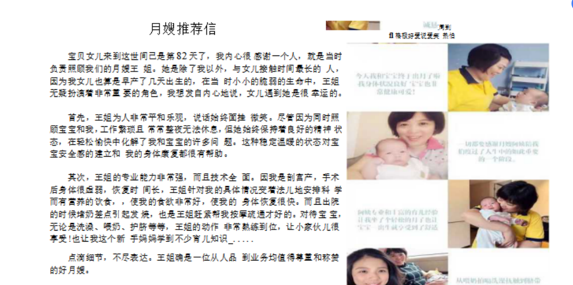 王阿姨缩略图2