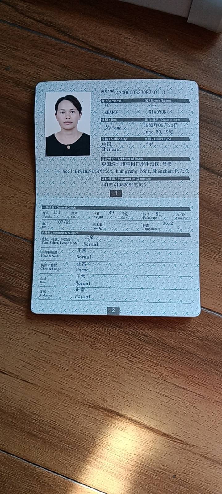 张阿姨职业证书4