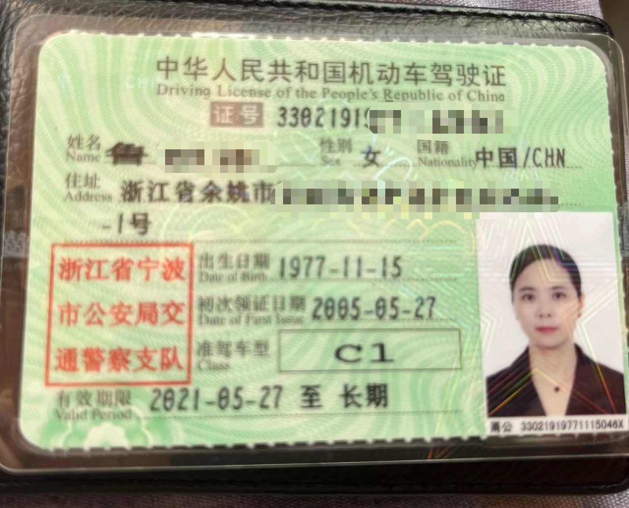 鲁阿姨职业证书1