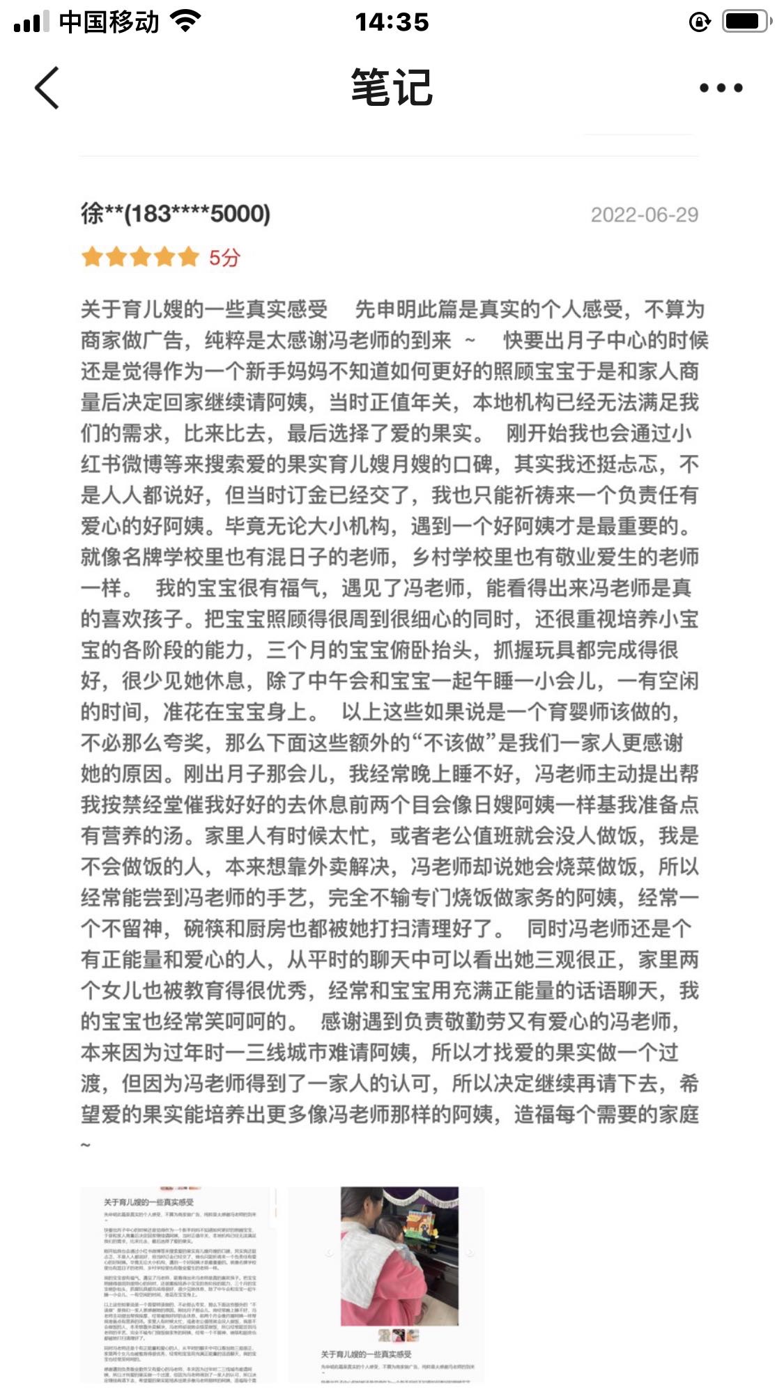 冯阿姨缩略图5