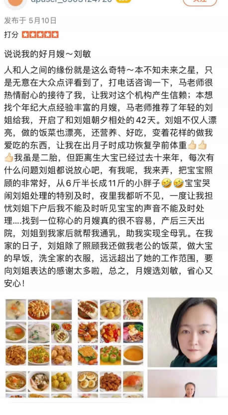 刘阿姨职业证书3