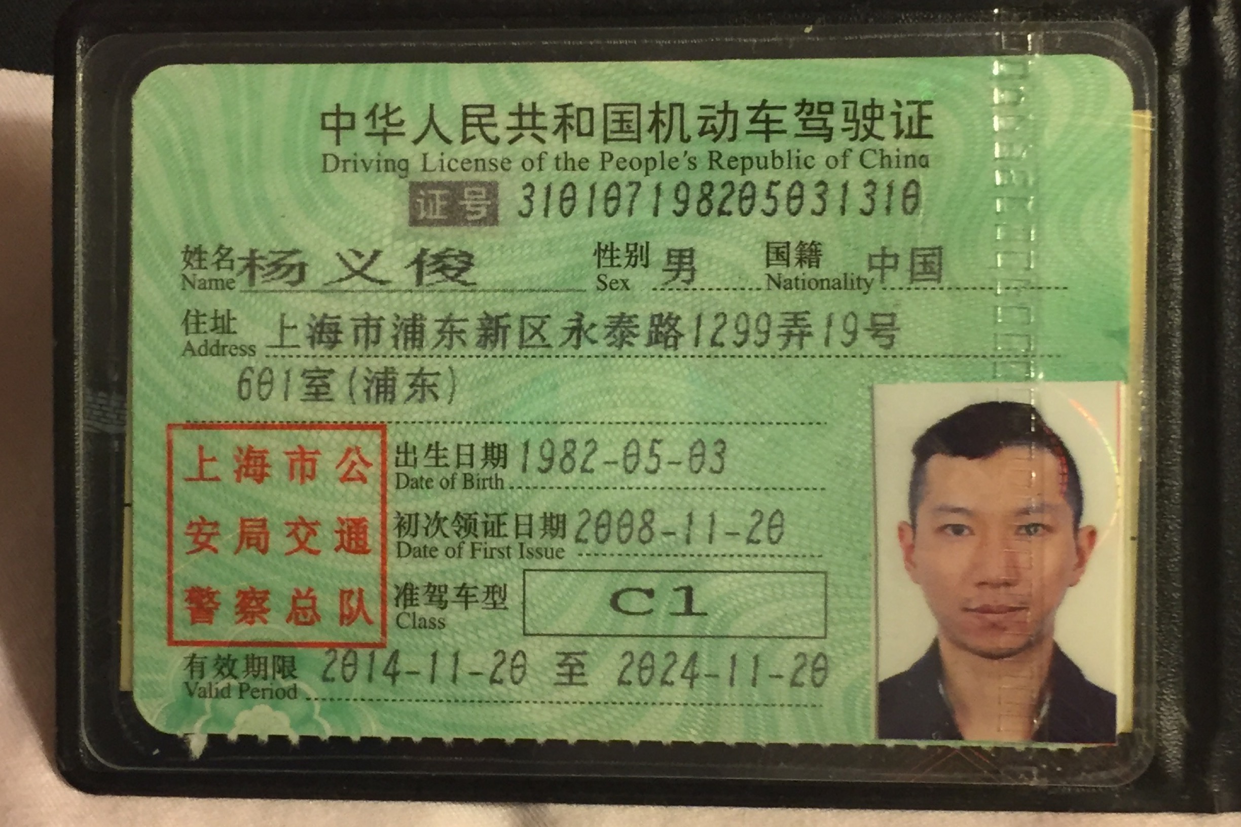 杨师傅职业证书1