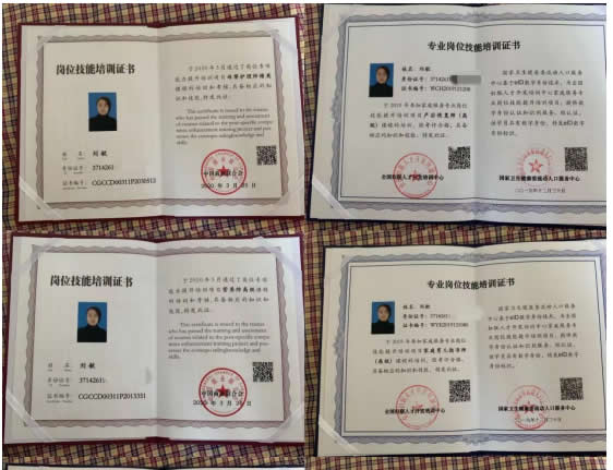 刘阿姨职业证书1