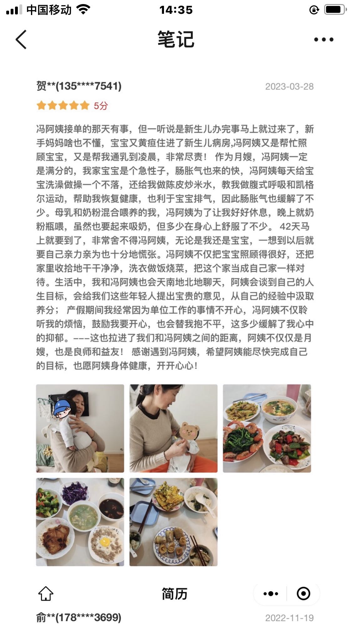 冯阿姨缩略图2