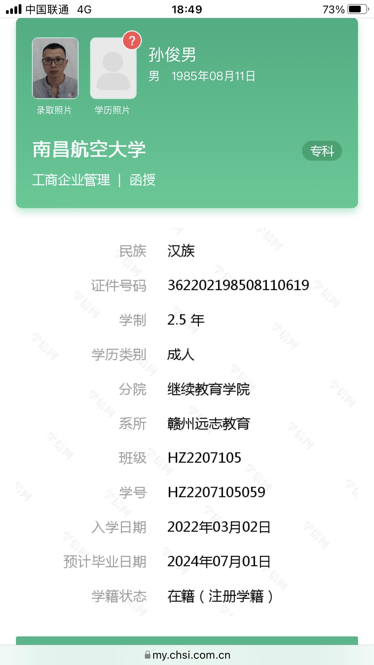 孙师傅职业证书2