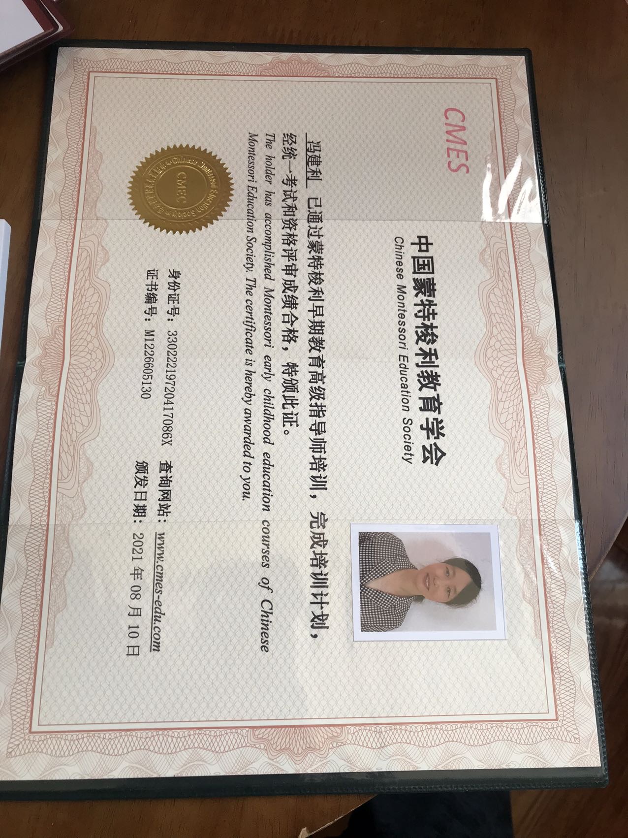 冯阿姨职业证书5