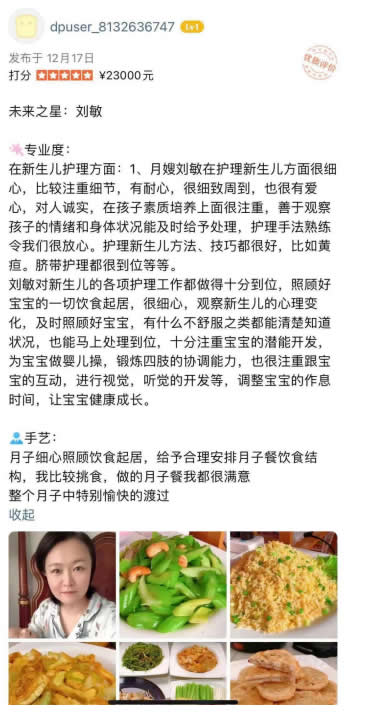 刘阿姨职业证书5