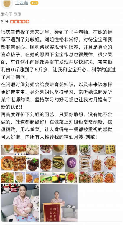 刘阿姨职业证书4