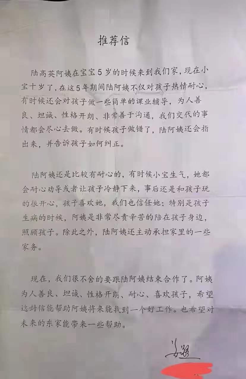陆阿姨评价图片1