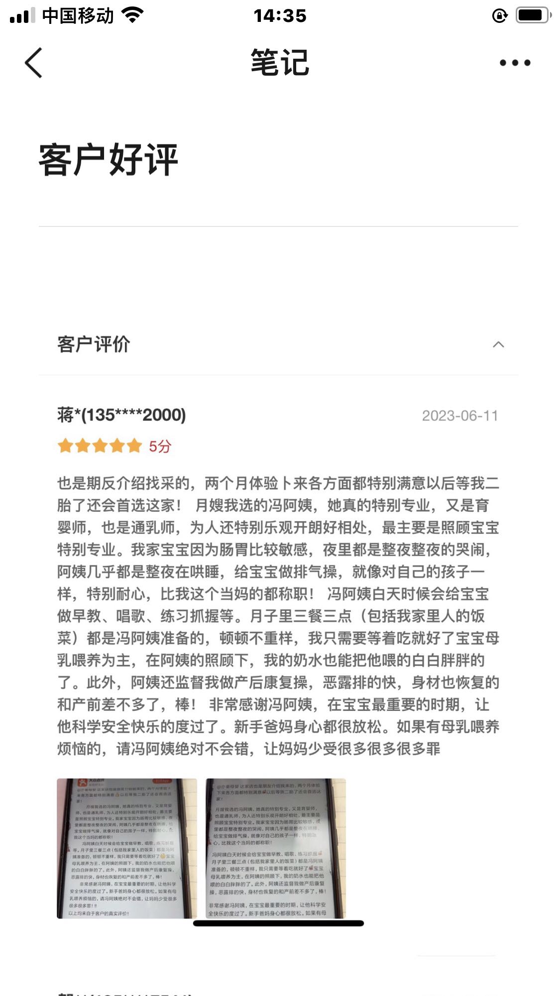 冯阿姨缩略图4