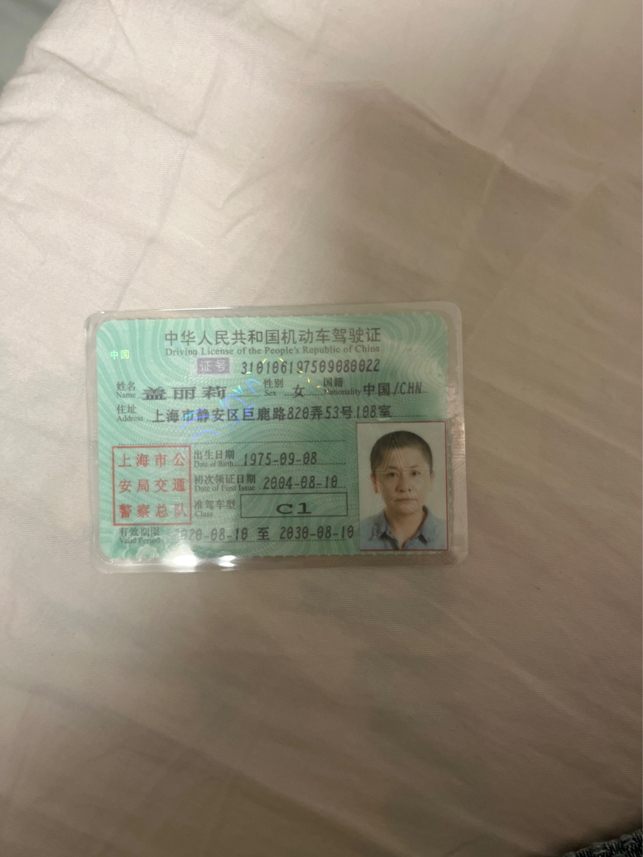 盖阿姨职业证书1