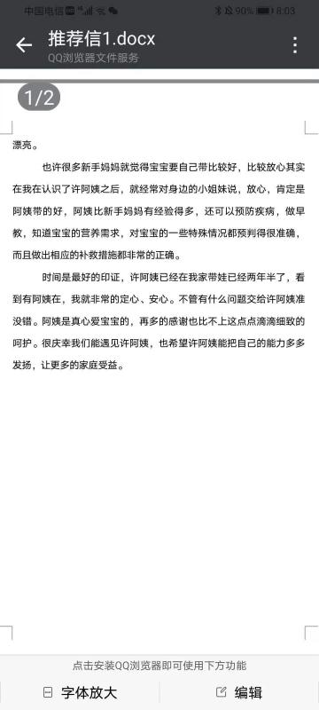 许阿姨评价图片1