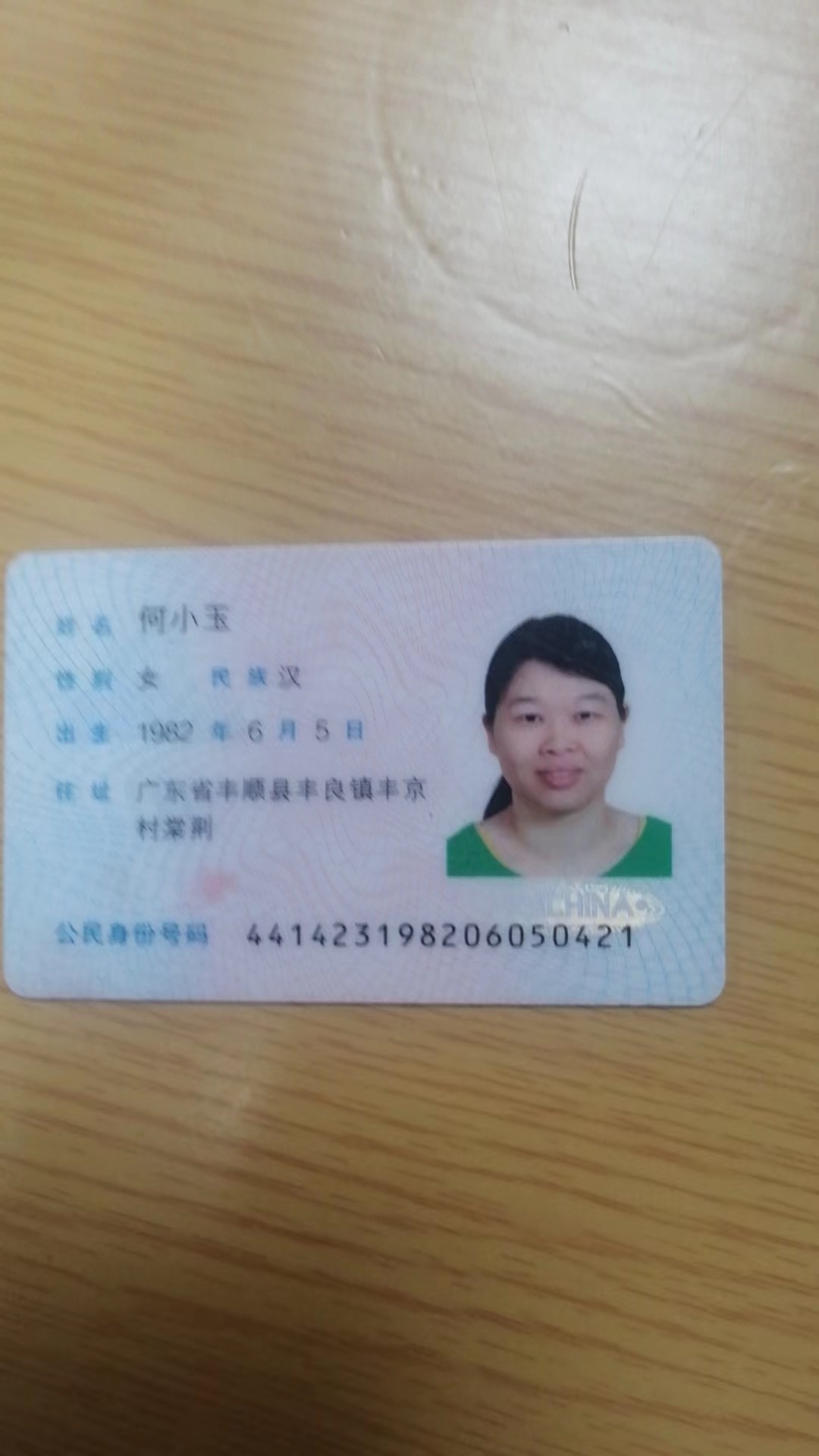 何阿姨评价图片1